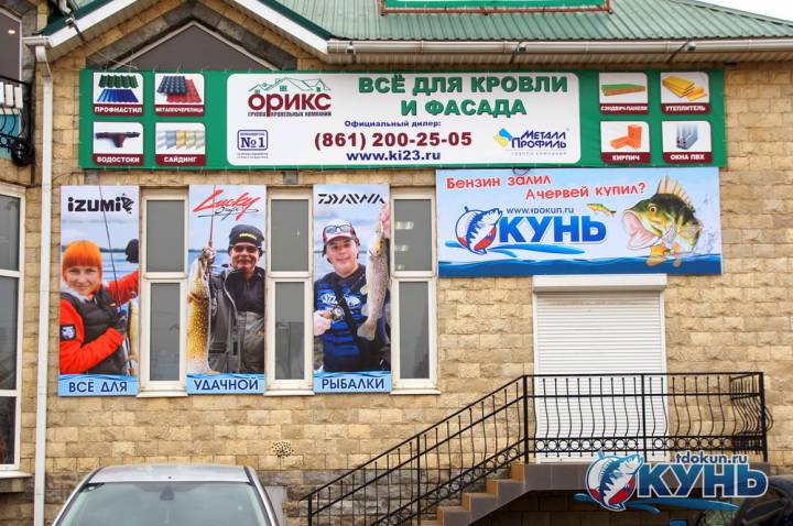 работа рыболовный магазин краснодар работа рыболовный магазин краснодар